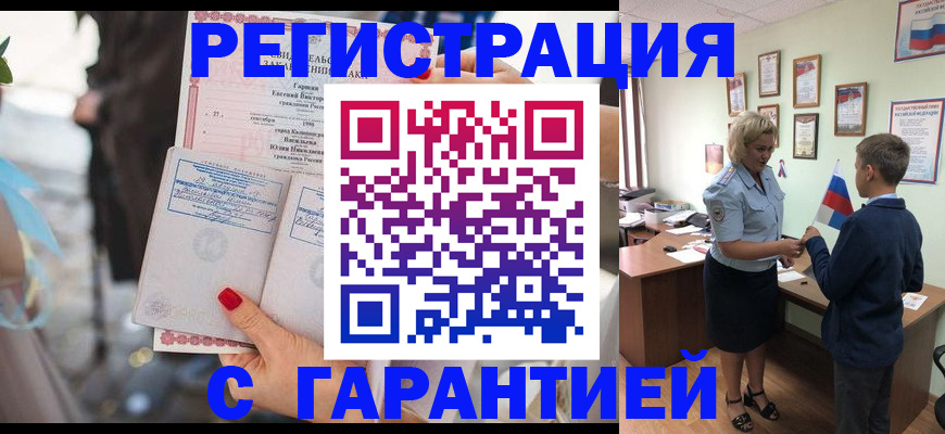 прописка для военкомата в Суровикино