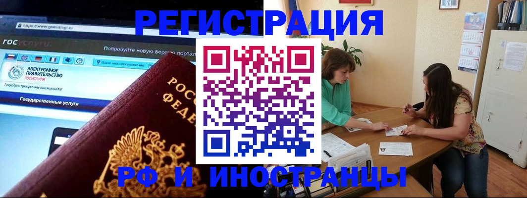 прописка регистрация в Суровикино